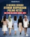 8 Negara dengan Aturan...