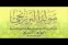 floating-Mengenal Barzanji, Bacaan...