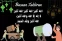 floating-Bacaan Takbir Idulfitri...