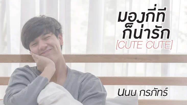 5 Rekomendasi Lagu Thailand...