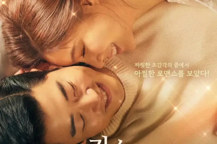Kiss Sixth Sense, Drama...