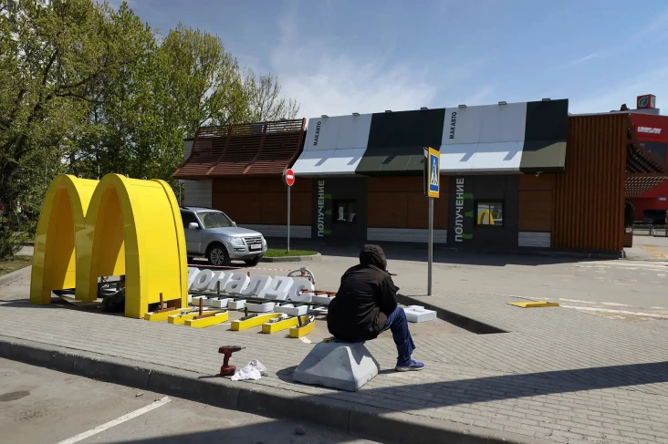 McDonalds Ungkap Kerugian...