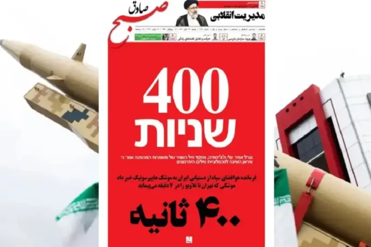 Media Iran Terbitkan...