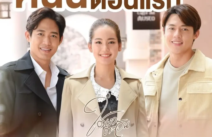Sinopsis Drama Thailand...