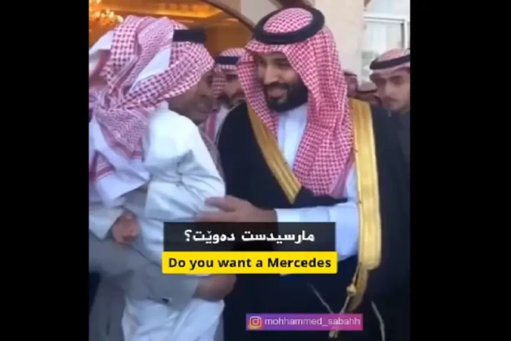 Viral, Pangeran Mohammed...