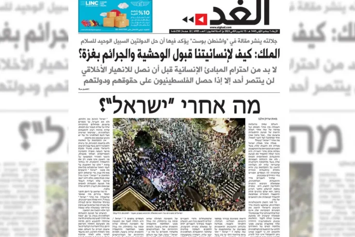 Protes Kebiadaban Israel...