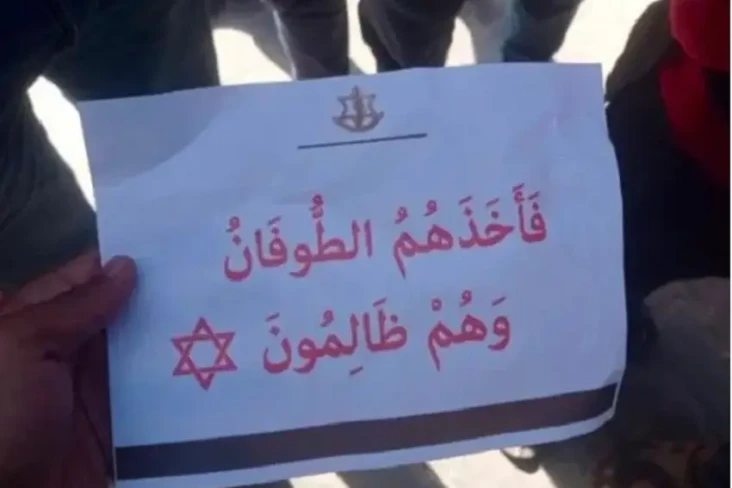 Keterlaluan! Israel...