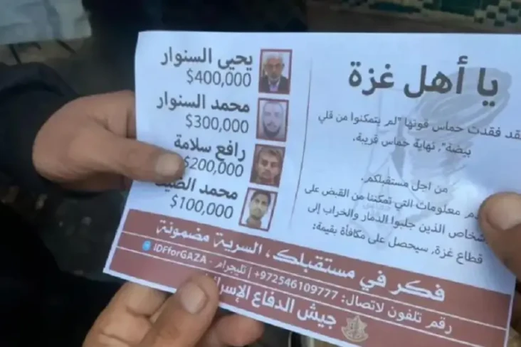 Hamas Ledek Israel:...