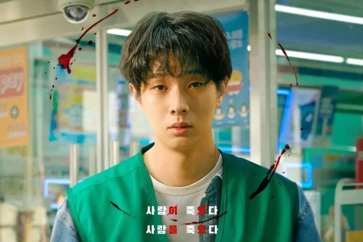 5 Drakor Choi Woo-shik...