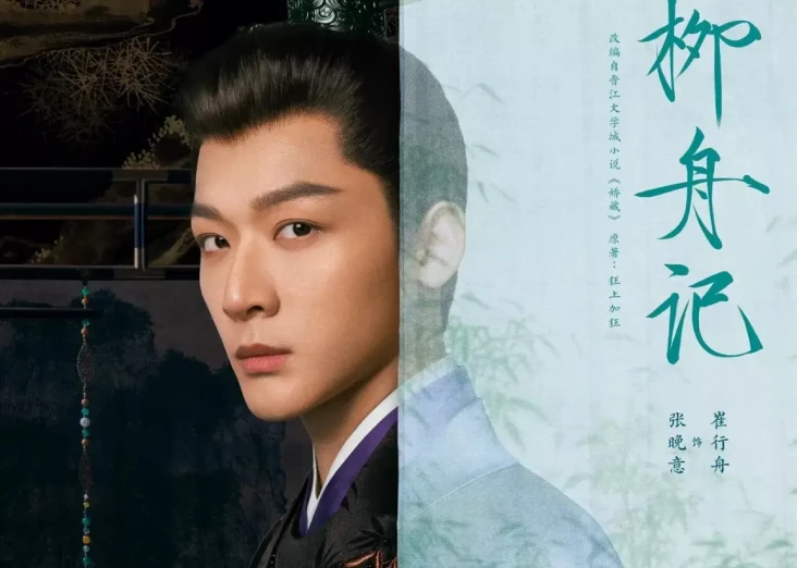 5 Drama China Zhang...