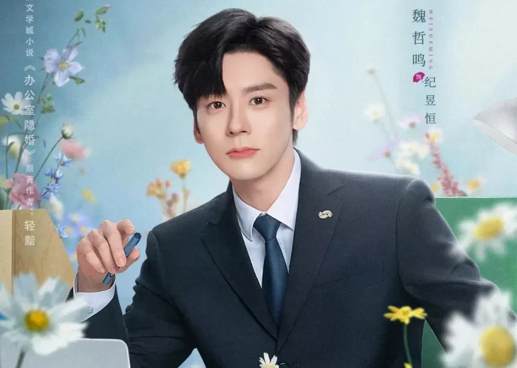 5 Drama China Wei Zhe...