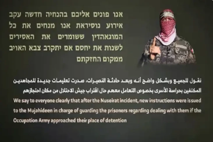 Hamas Keluarkan Perintah...