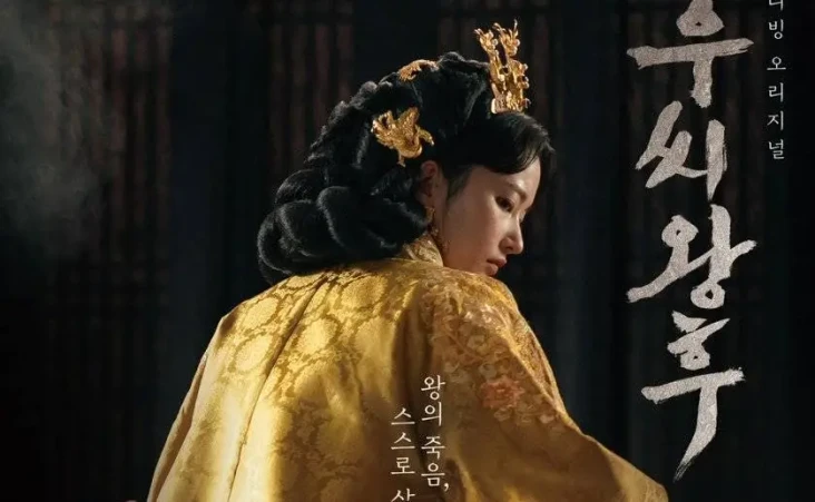 Penjelasan Ending Queen...