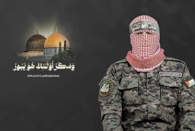 Abu Ubaidah: Tawanan...