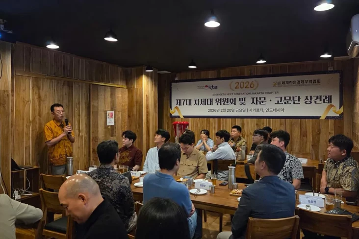 Komite Generasi Muda...