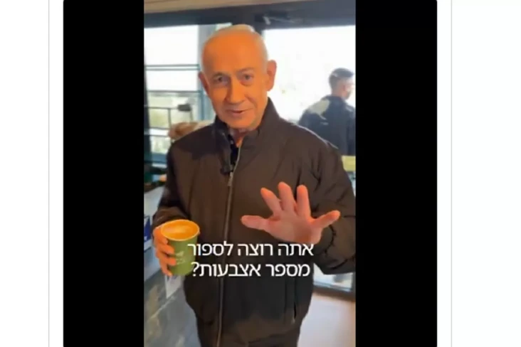 Video Baru Netanyahu...