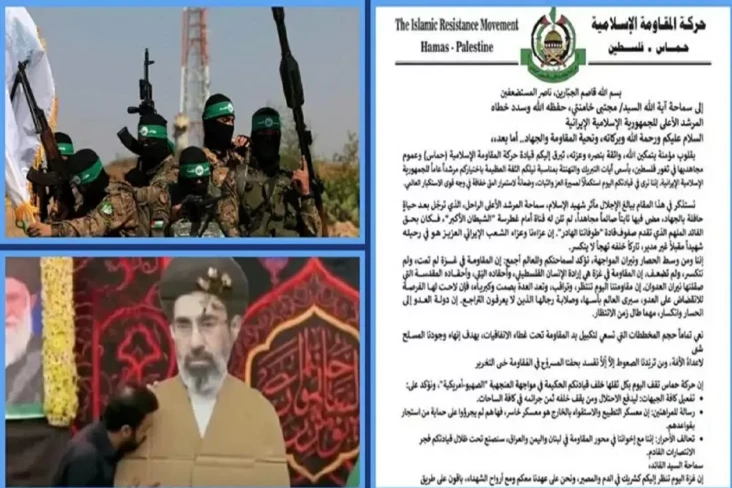 Hamas Surati Mojtaba...
