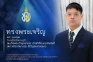 Profil Dipangkorn Rasmijoti,...
