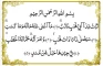 Surat Al-Lahab Ayat...