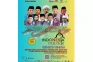 Tahun Baru Tanpa Kembang...